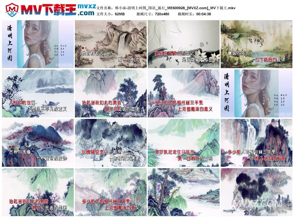 韩小沫-清明上河图_国语_流行_ME600928